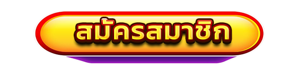 สมัครสมาชิกใหม่เว็บสล็อต SEGA777 รับโบนัสคาสิโนฟรี